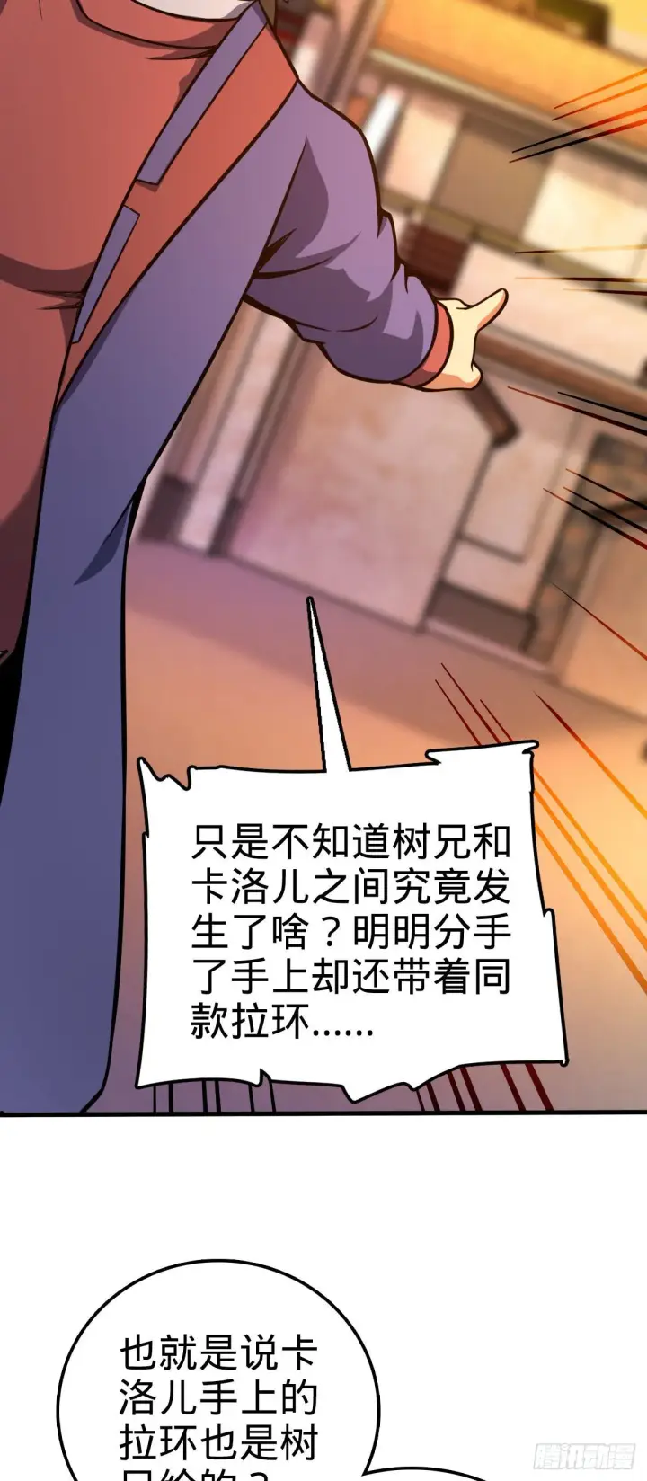 《大王饶命》425 蠢蠢欲动图28