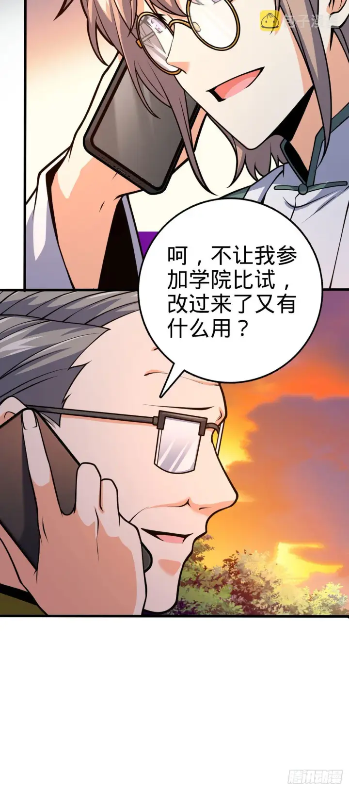 《大王饶命》425 蠢蠢欲动图41
