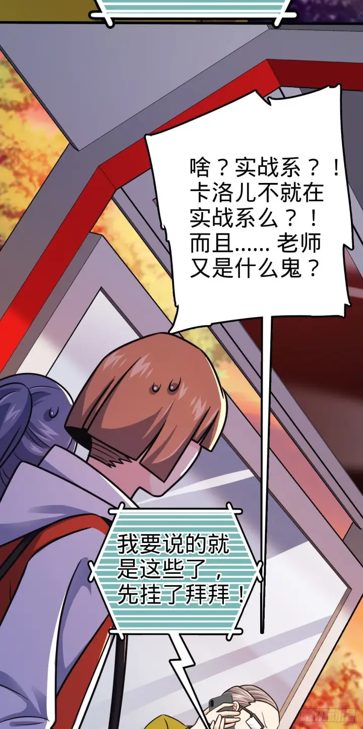 《大王饶命》425 蠢蠢欲动图43