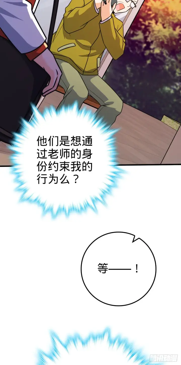 《大王饶命》425 蠢蠢欲动图44