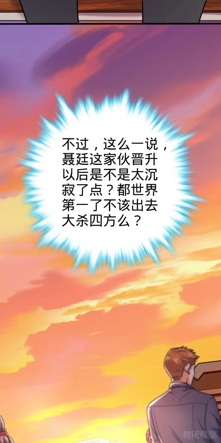 《大王饶命》425 蠢蠢欲动图46