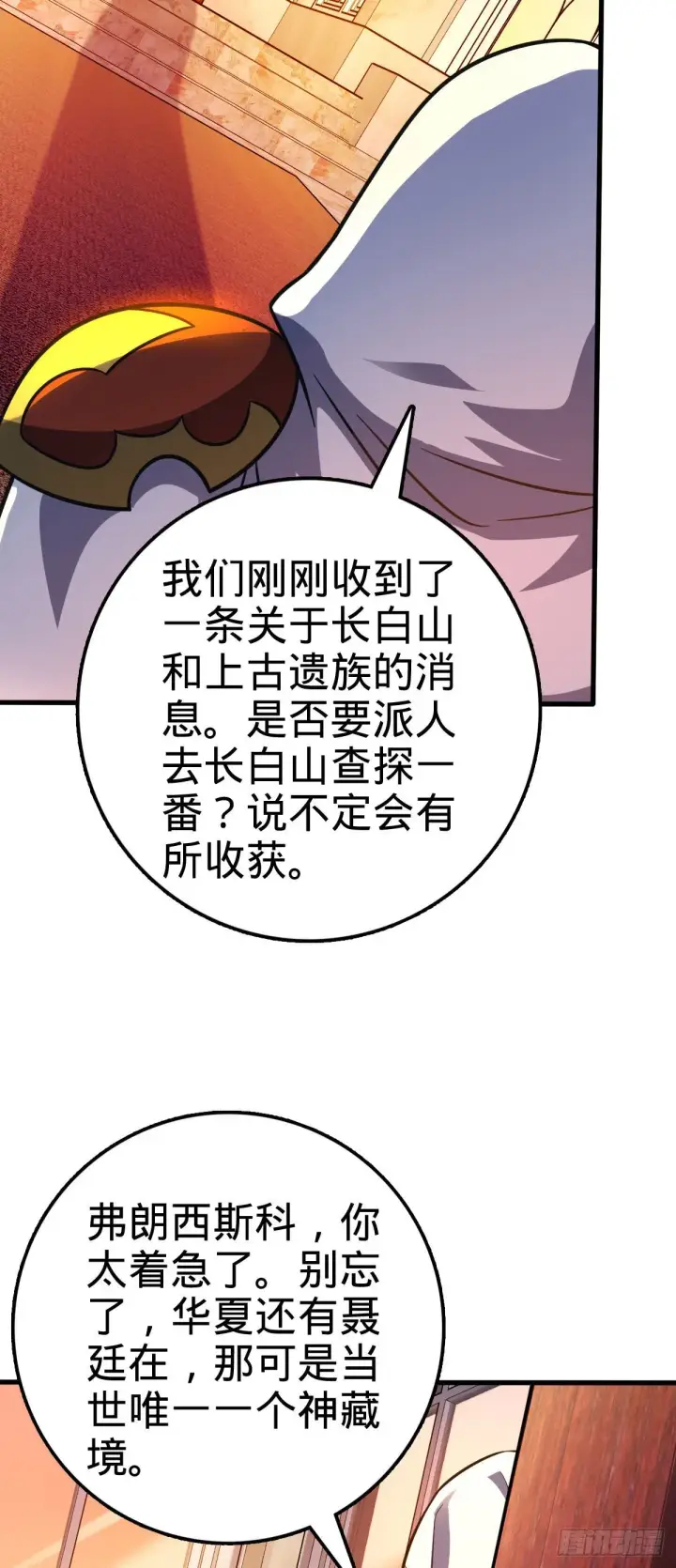《大王饶命》425 蠢蠢欲动图50