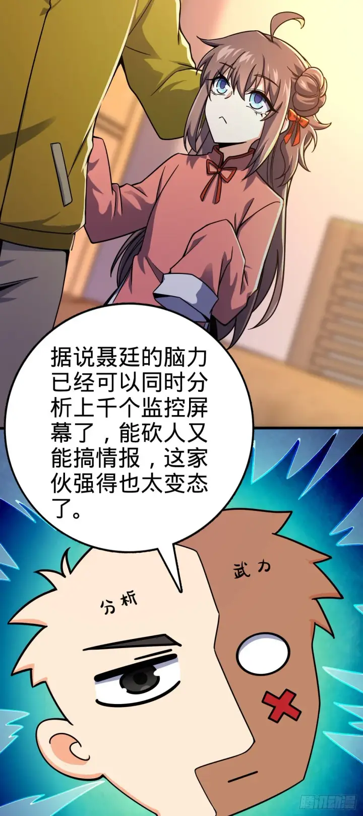 《大王饶命》425 蠢蠢欲动图6