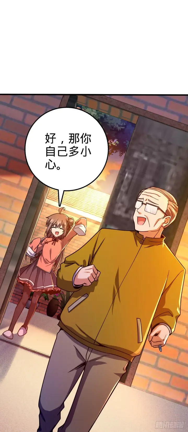 《大王饶命》425 蠢蠢欲动图9