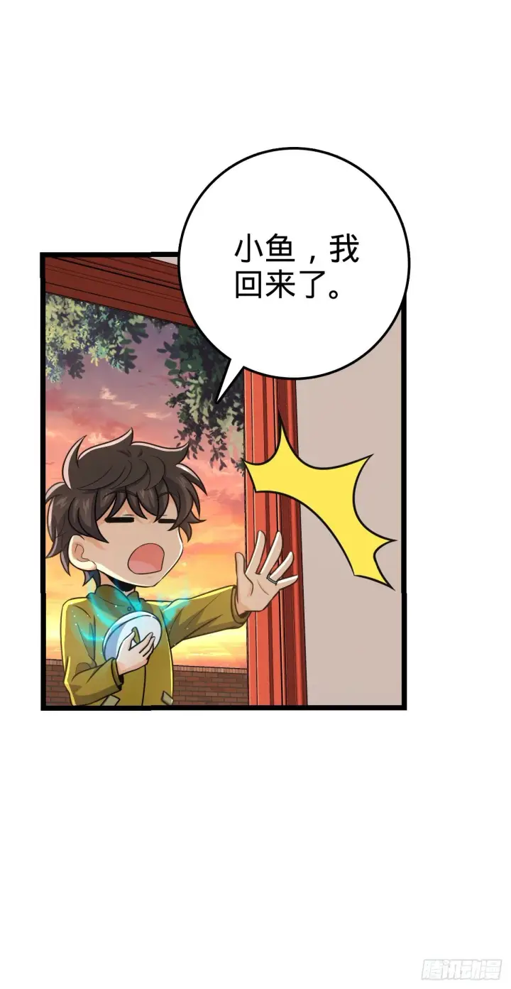 《大王饶命》426 实战系老师图12