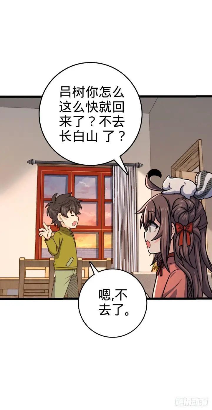 《大王饶命》426 实战系老师图13