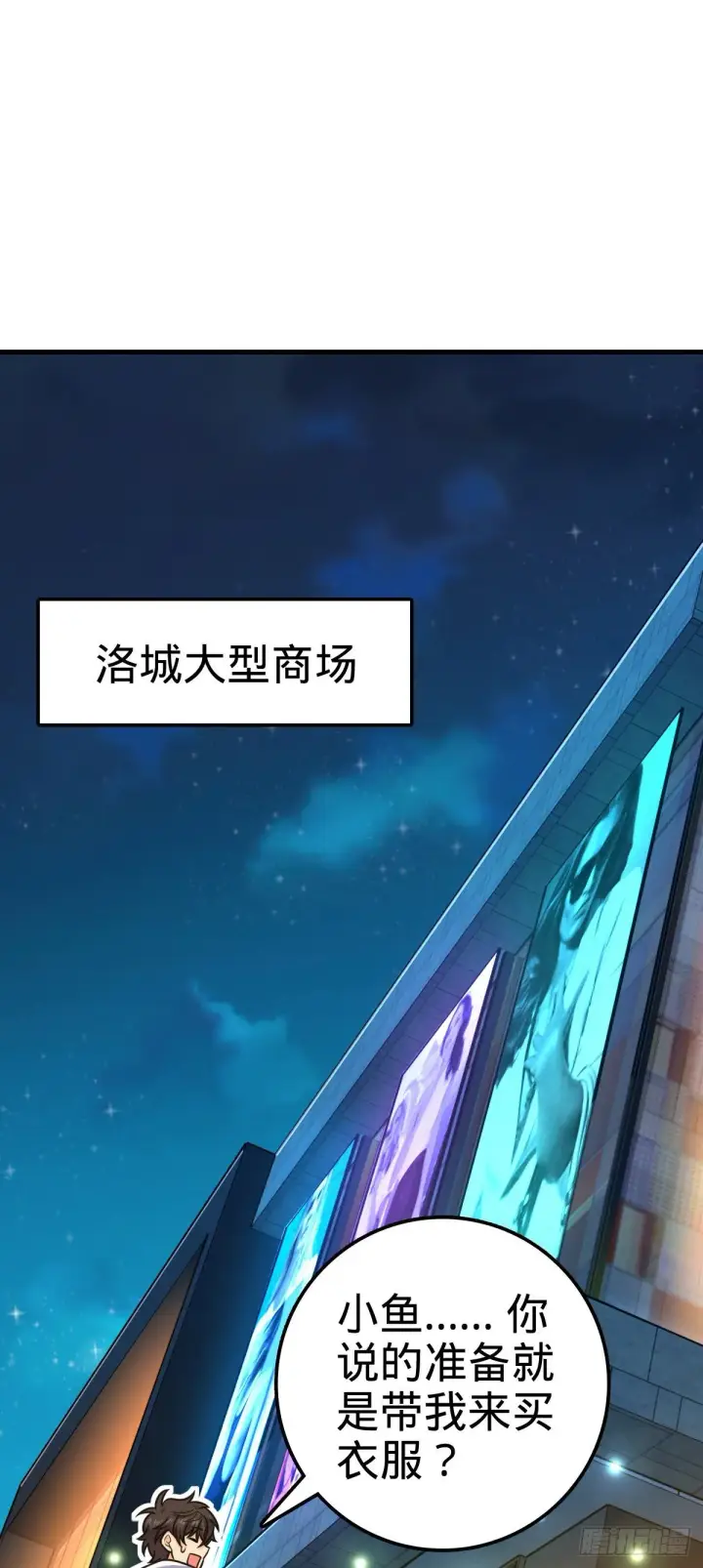 《大王饶命》426 实战系老师图18