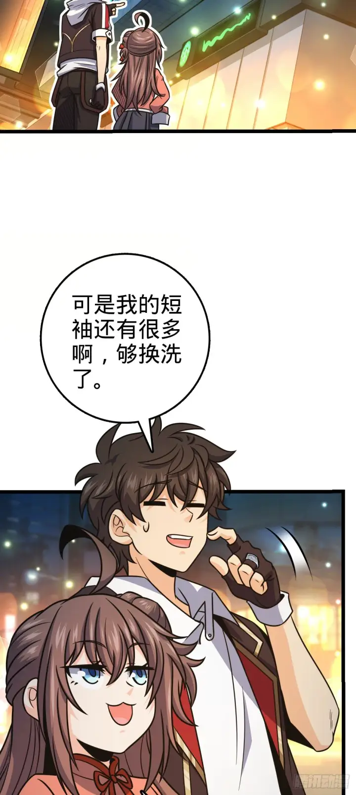 《大王饶命》426 实战系老师图19
