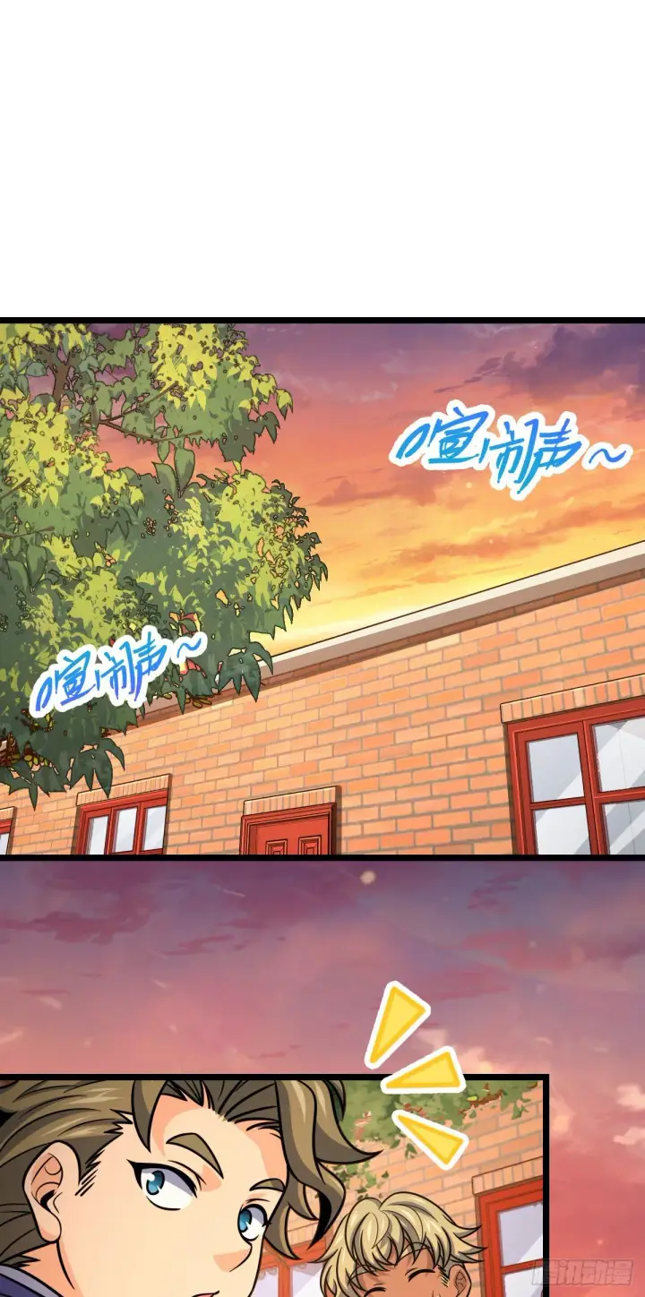 《大王饶命》426 实战系老师图2