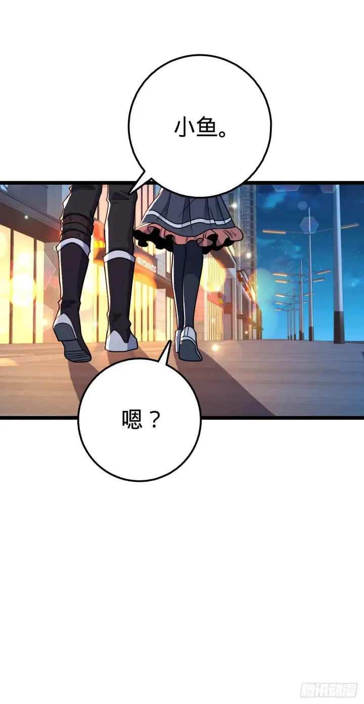 《大王饶命》426 实战系老师图41
