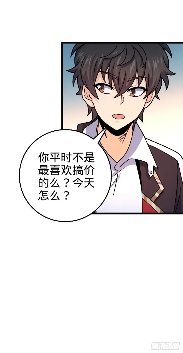 《大王饶命》426 实战系老师图42