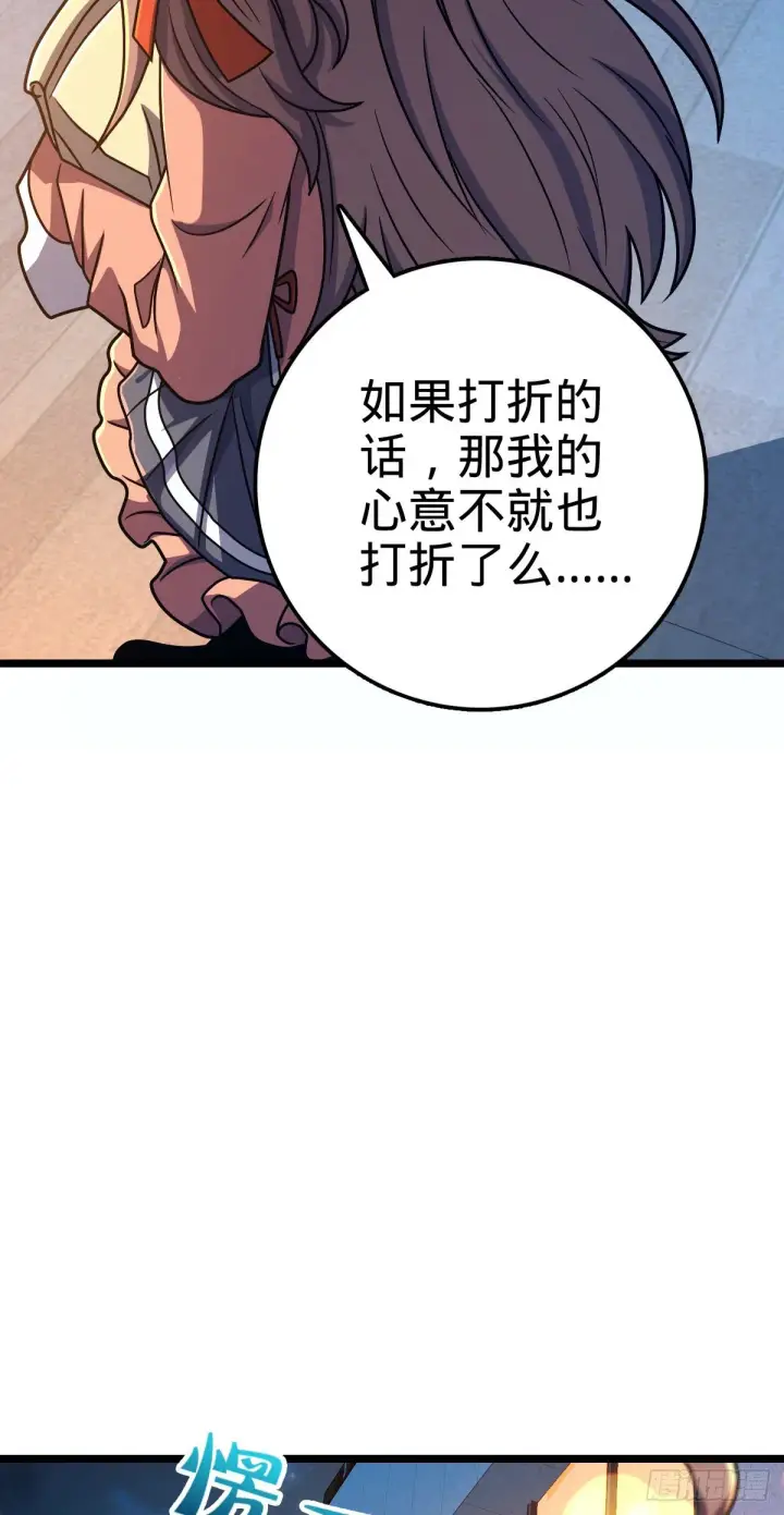 《大王饶命》426 实战系老师图44