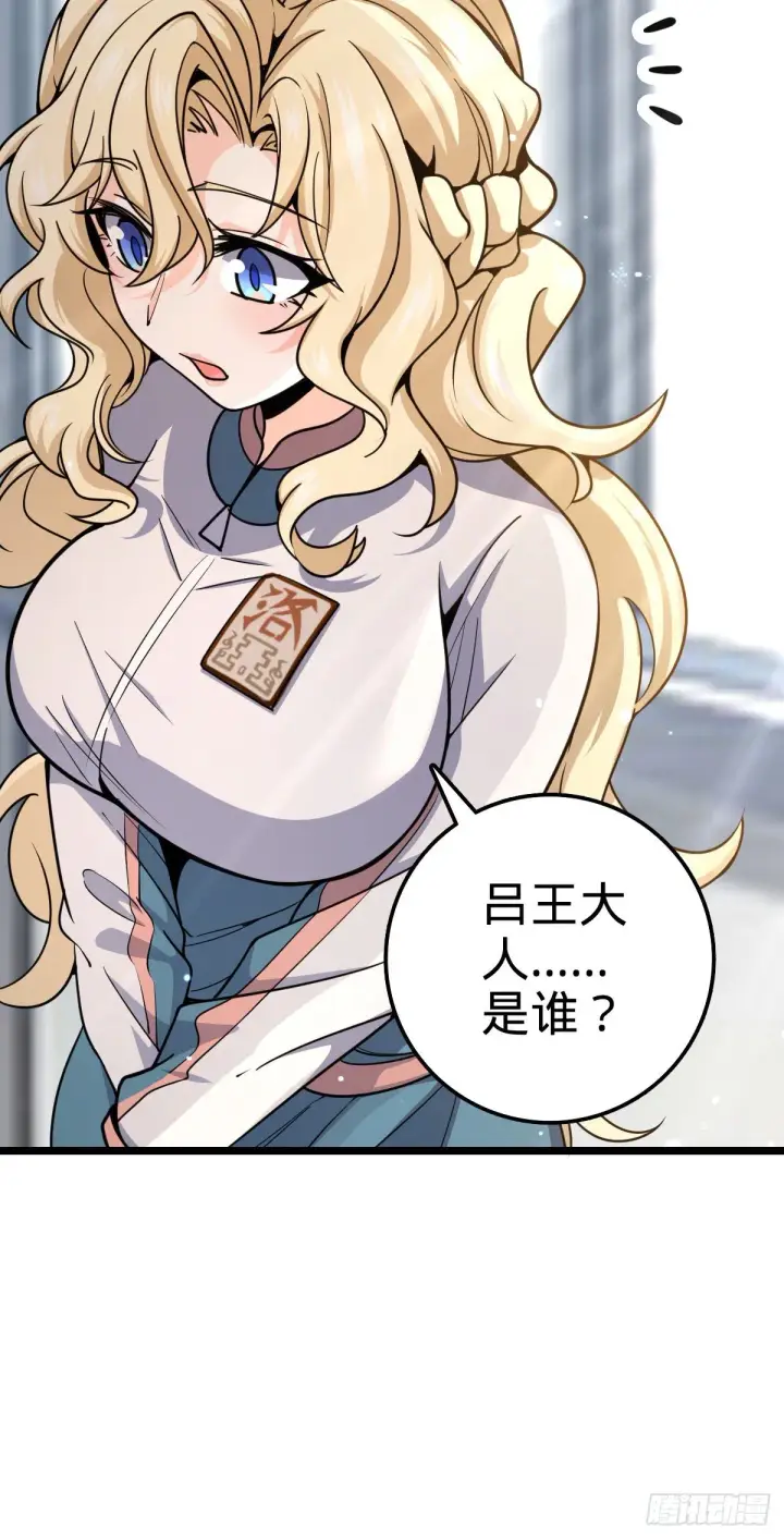 《大王饶命》426 实战系老师图52