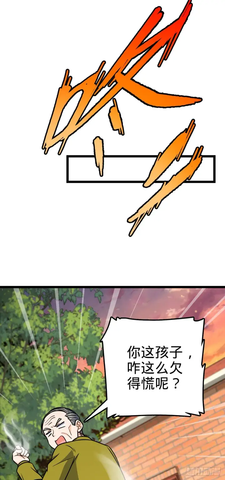 《大王饶命》426 实战系老师图6