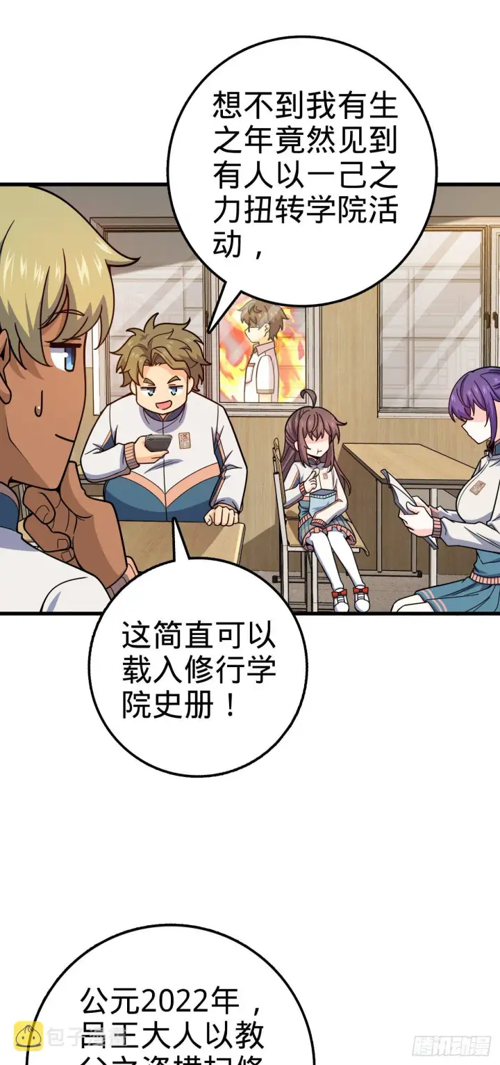 《大王饶命》427 一根红绳图10