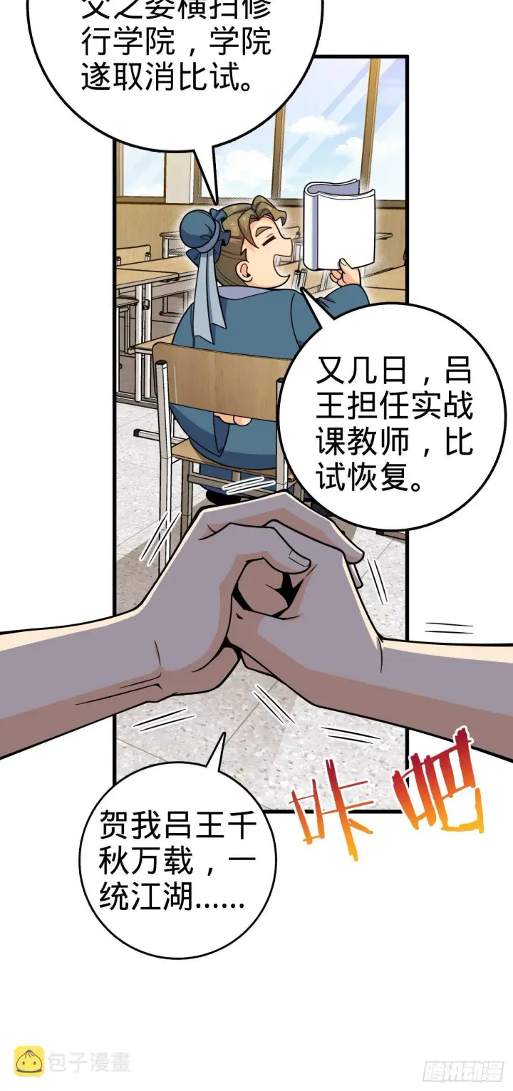 《大王饶命》427 一根红绳图11