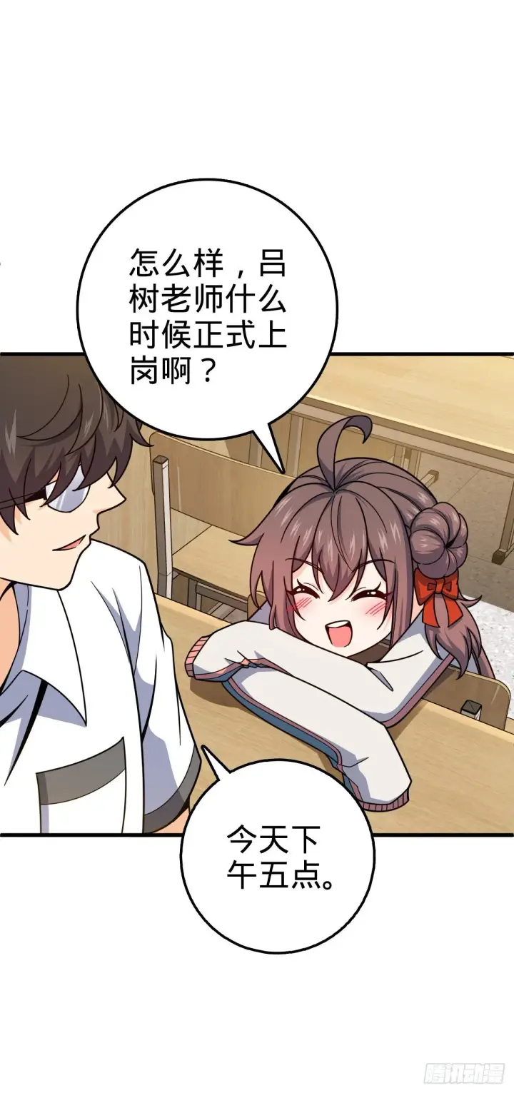 《大王饶命》427 一根红绳图13