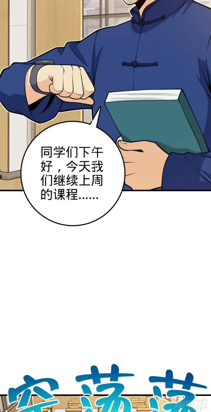 《大王饶命》427 一根红绳图16