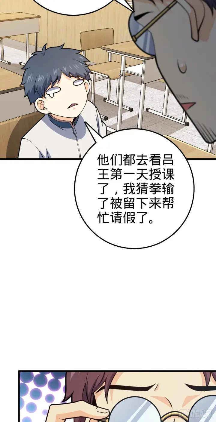 《大王饶命》427 一根红绳图18