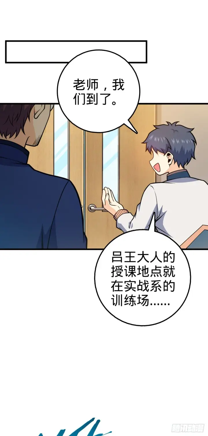 《大王饶命》427 一根红绳图20