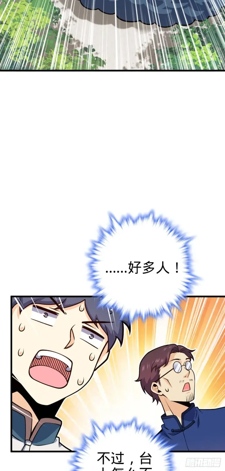 《大王饶命》427 一根红绳图22