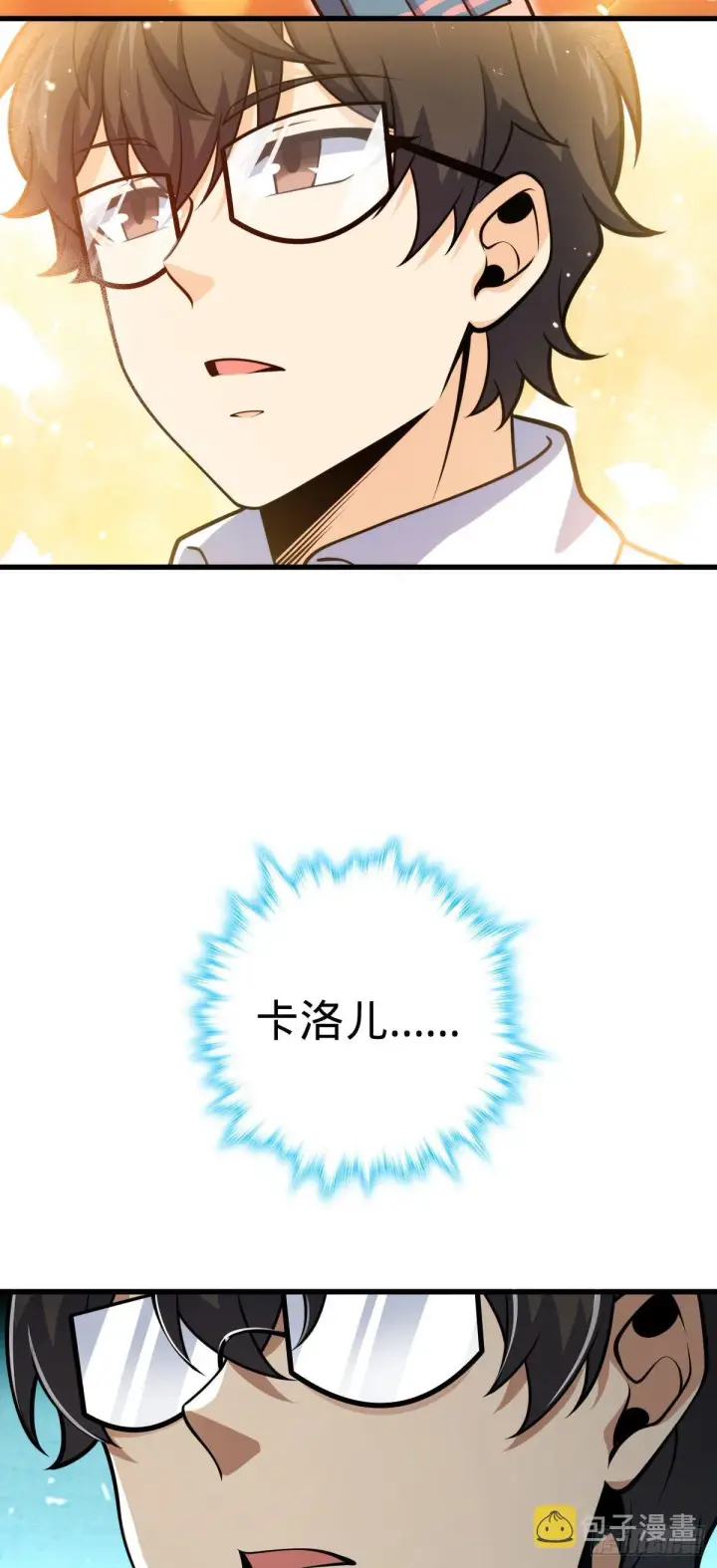 《大王饶命》427 一根红绳图27