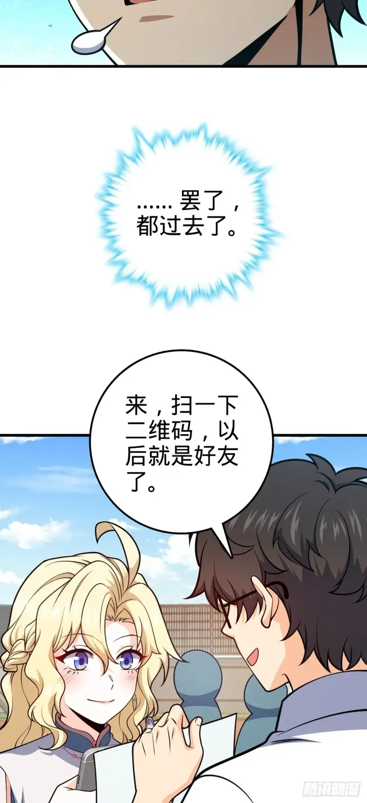 《大王饶命》427 一根红绳图28