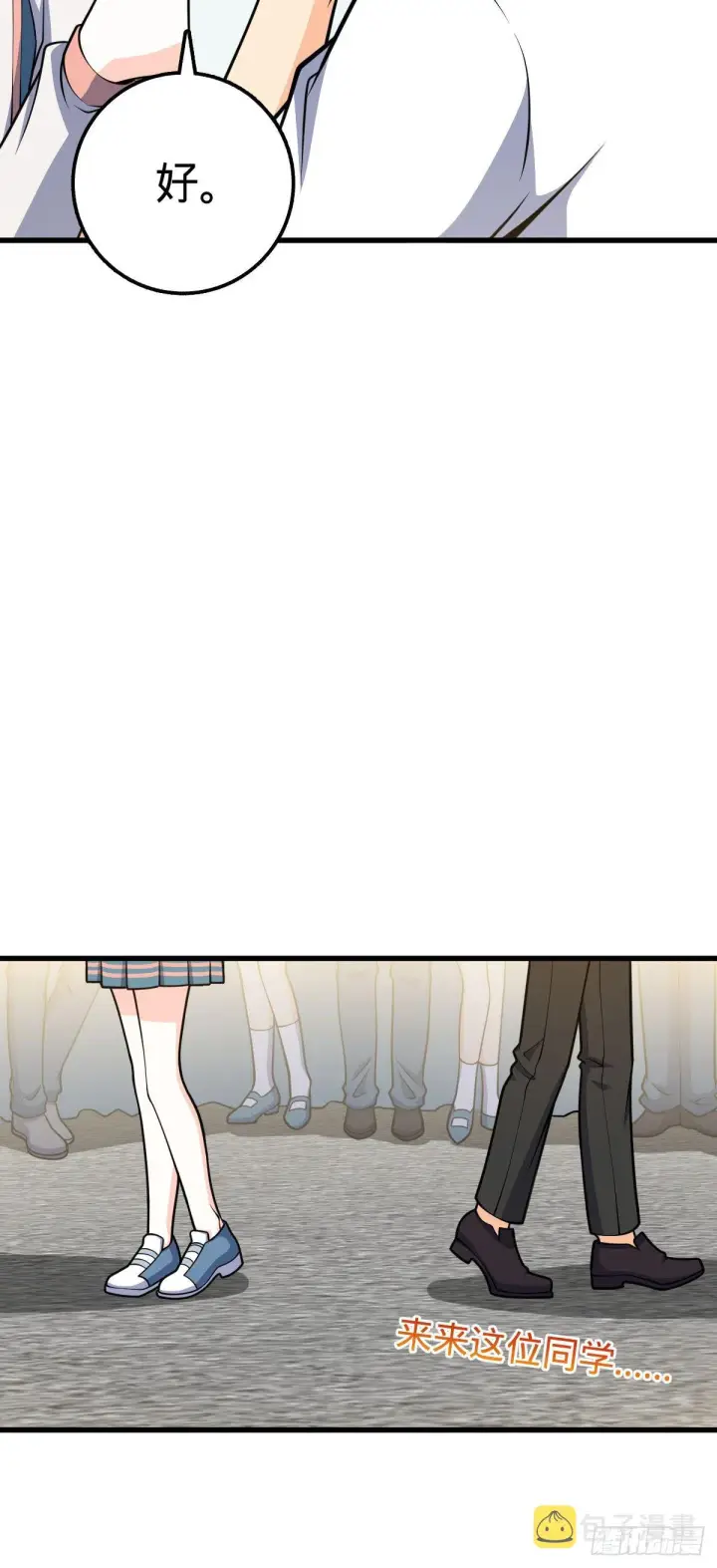 《大王饶命》427 一根红绳图29