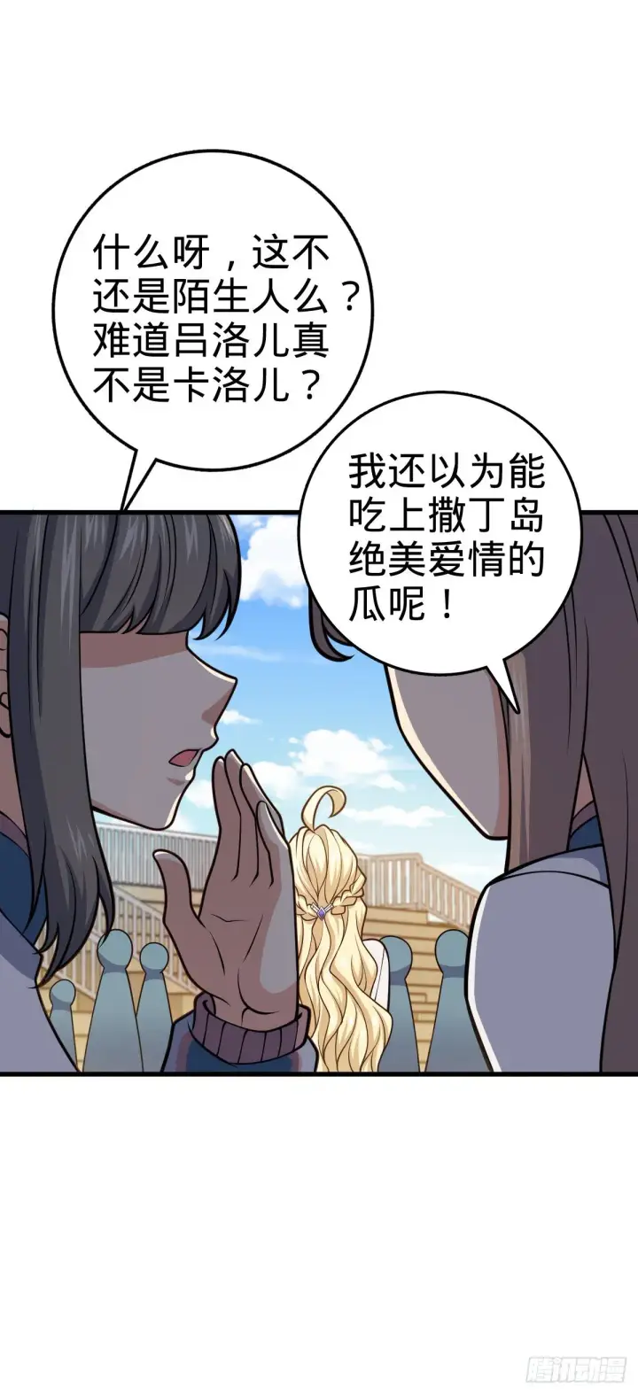 《大王饶命》427 一根红绳图30