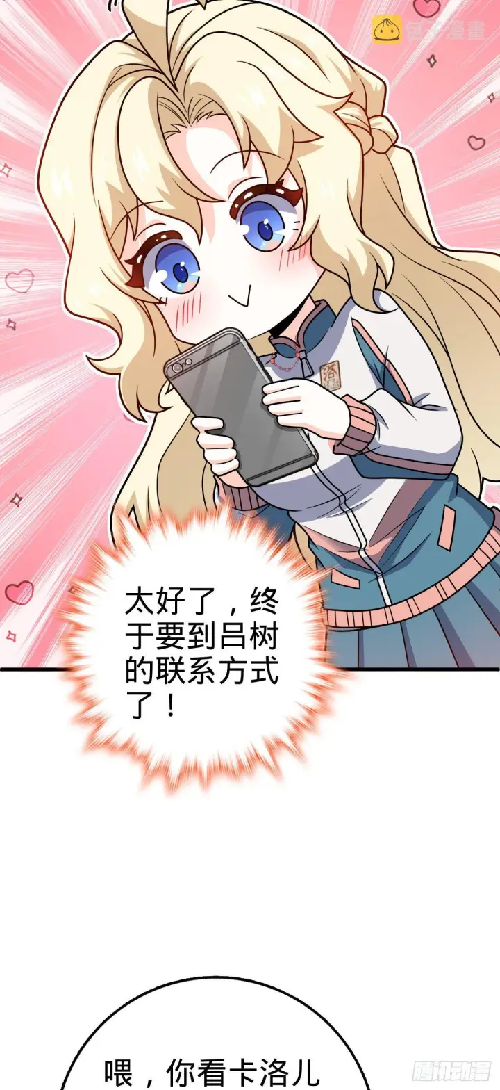《大王饶命》427 一根红绳图32