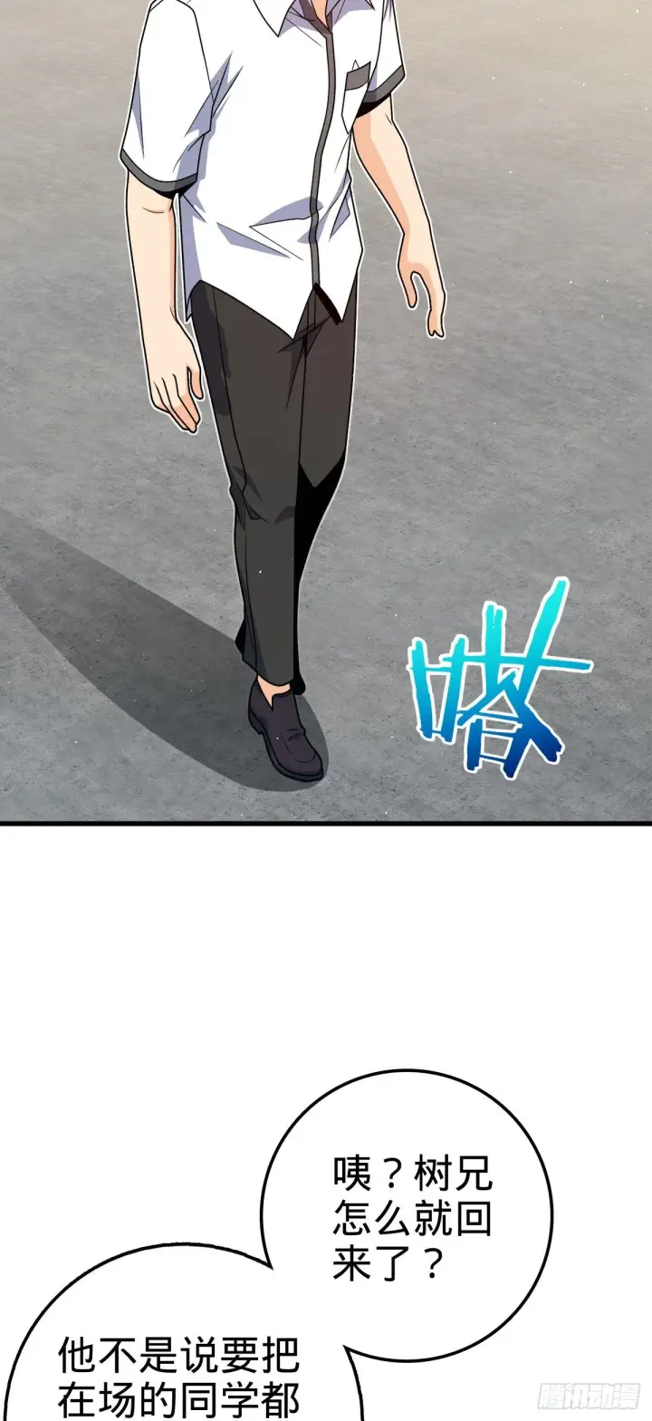 《大王饶命》427 一根红绳图35