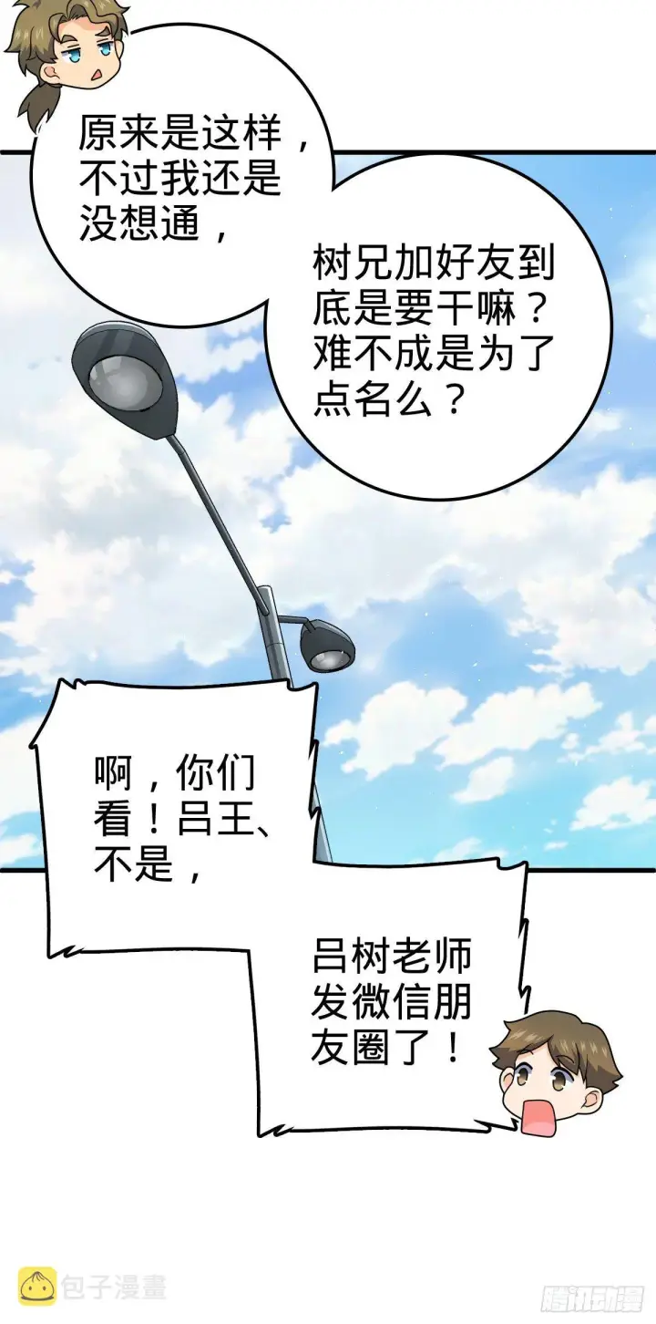 《大王饶命》427 一根红绳图38