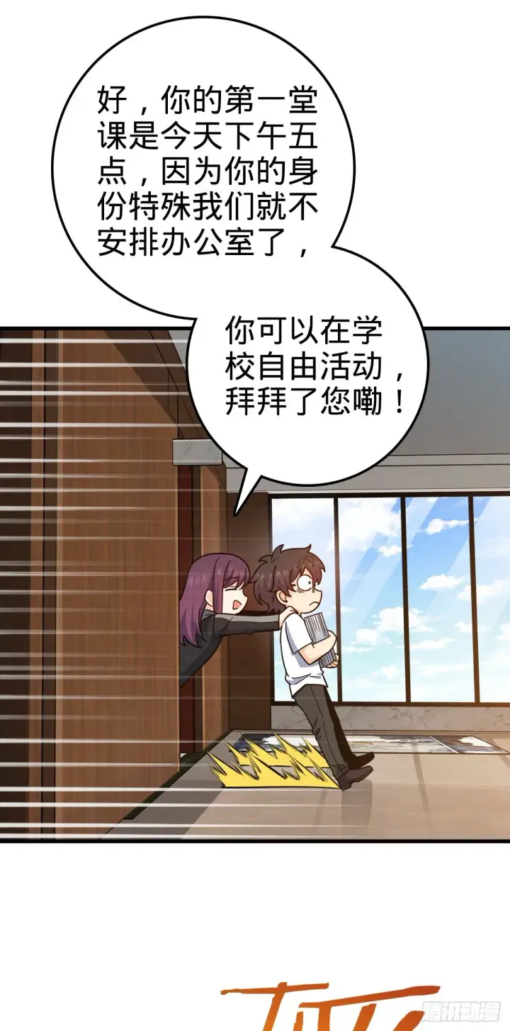 《大王饶命》427 一根红绳图4