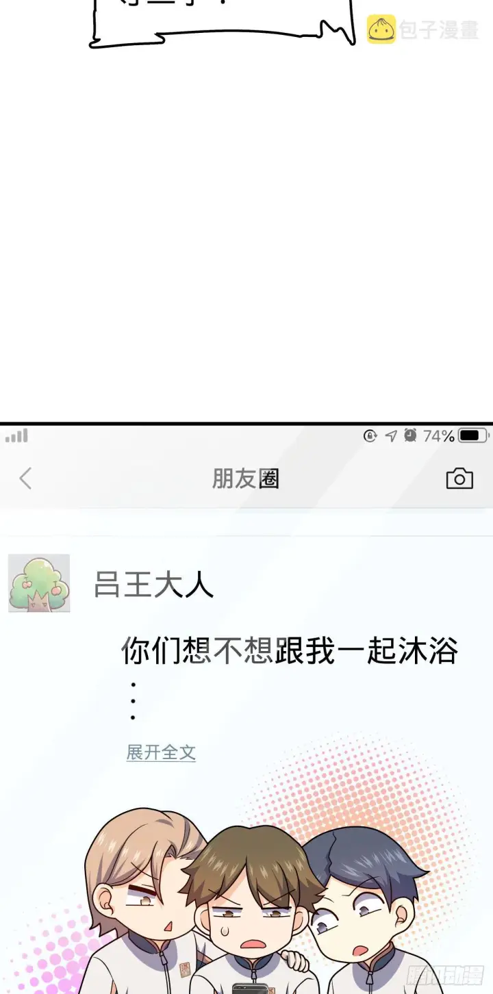 《大王饶命》427 一根红绳图40