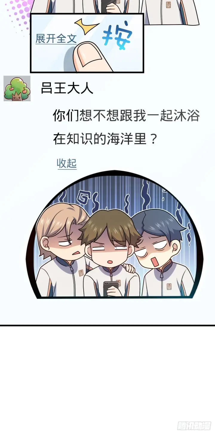 《大王饶命》427 一根红绳图41