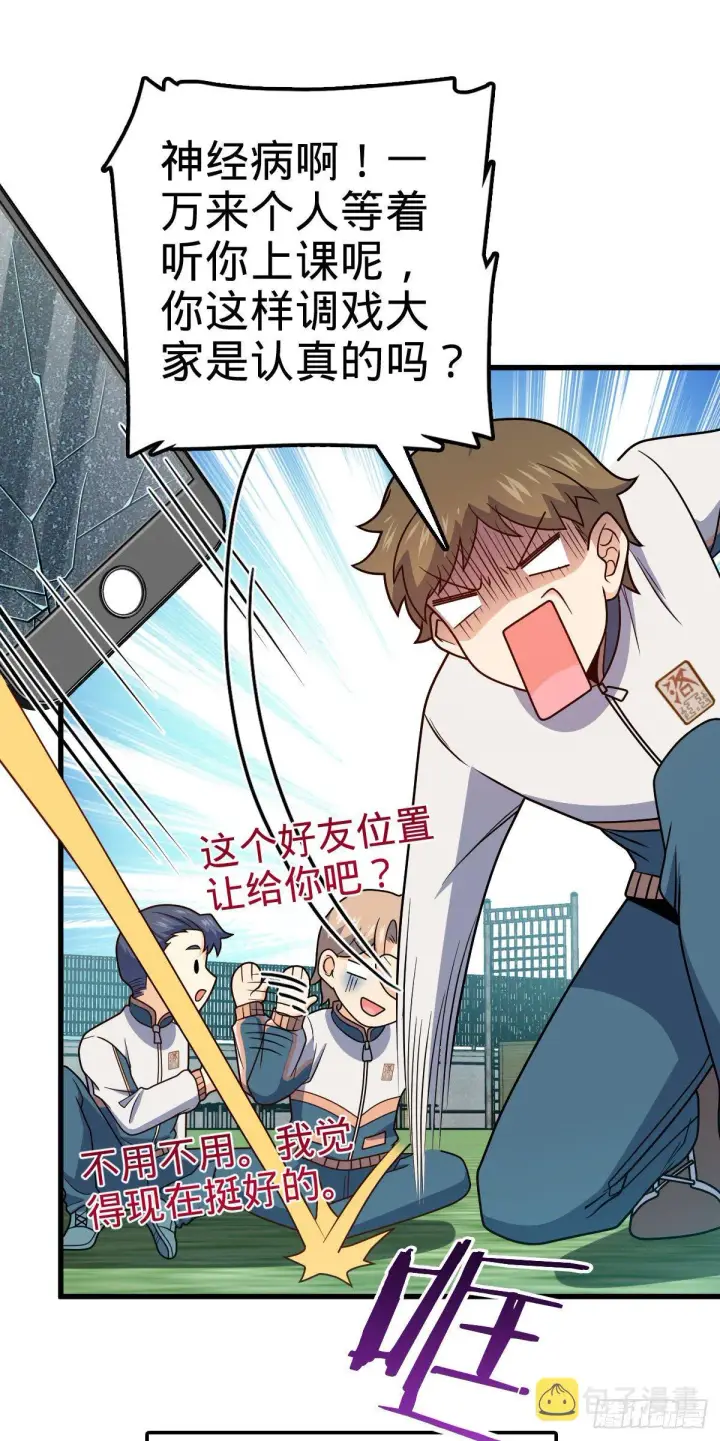 《大王饶命》427 一根红绳图42