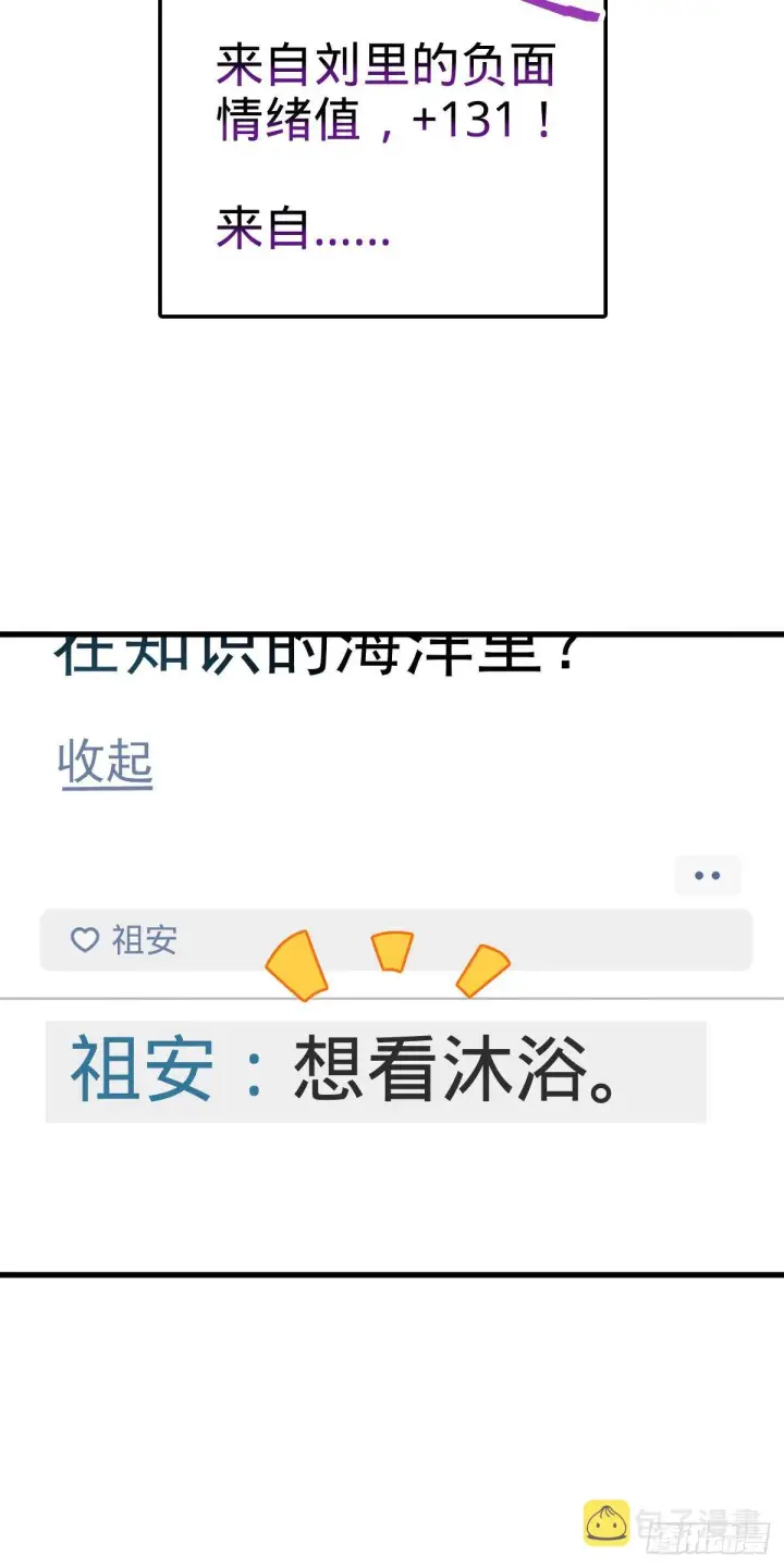 《大王饶命》427 一根红绳图43
