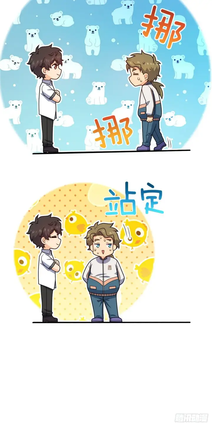 《大王饶命》427 一根红绳图47