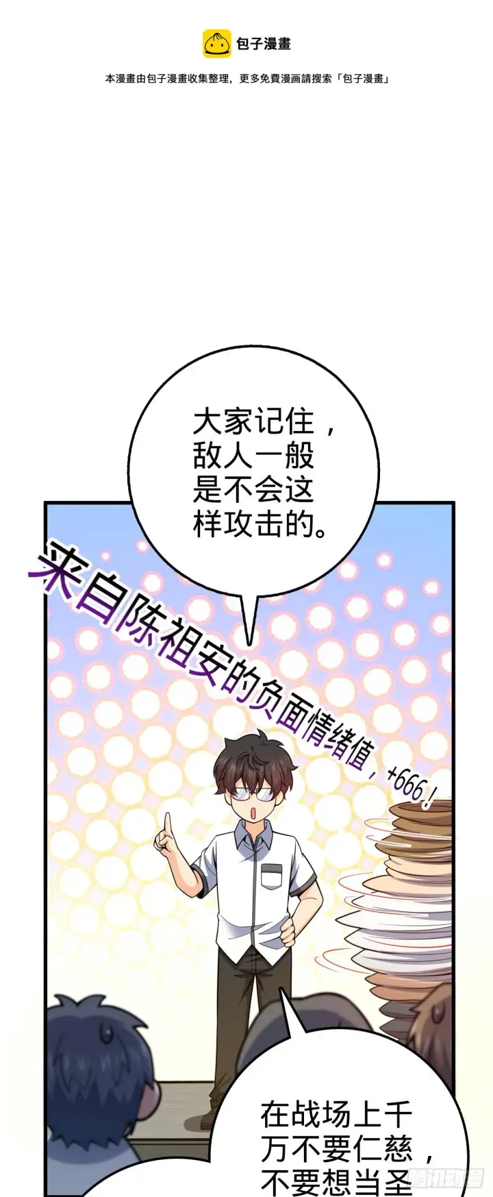 《大王饶命》427 一根红绳图49