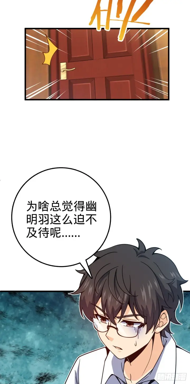 《大王饶命》427 一根红绳图5