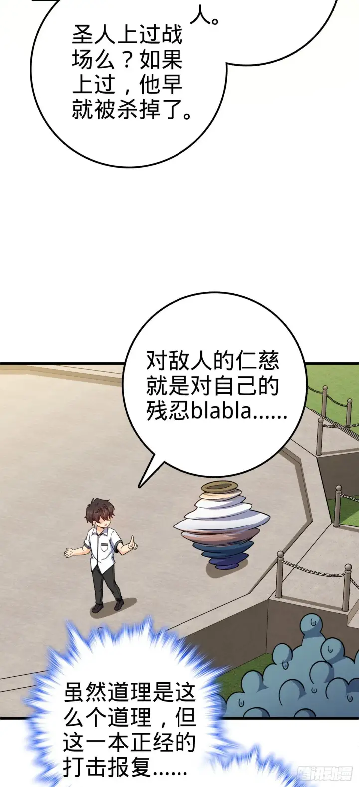 《大王饶命》427 一根红绳图50