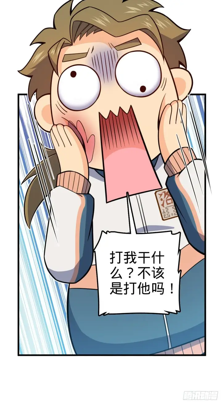 《大王饶命》427 一根红绳图55