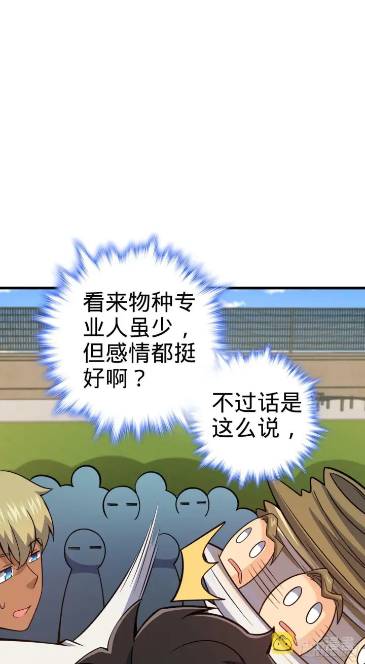 《大王饶命》427 一根红绳图56
