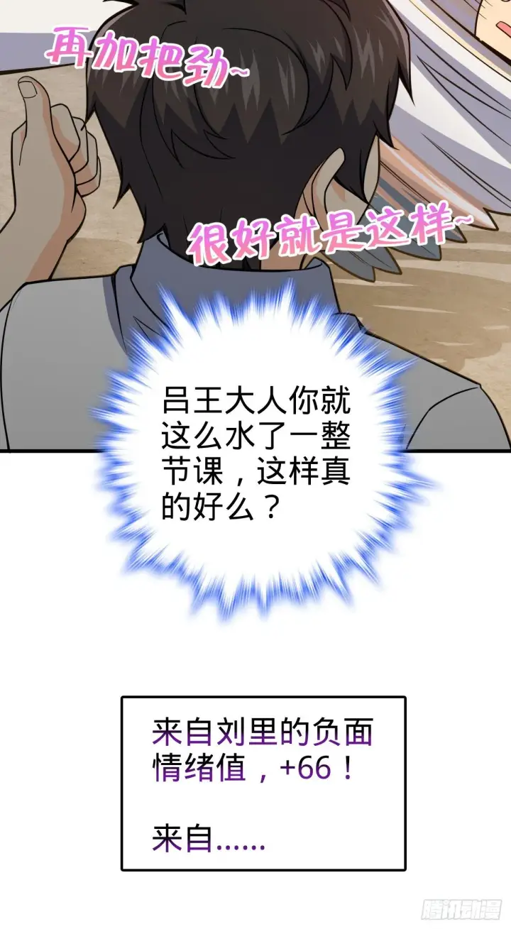 《大王饶命》427 一根红绳图57