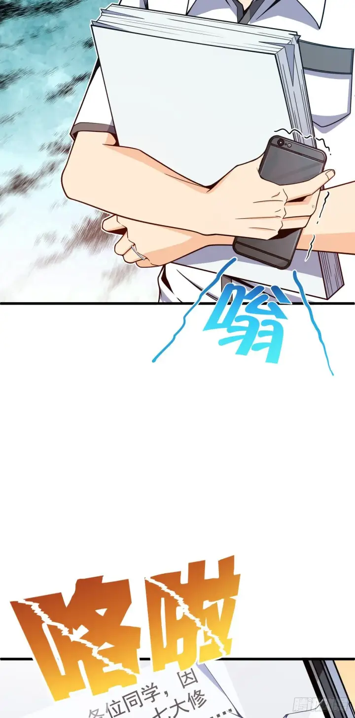 《大王饶命》427 一根红绳图6