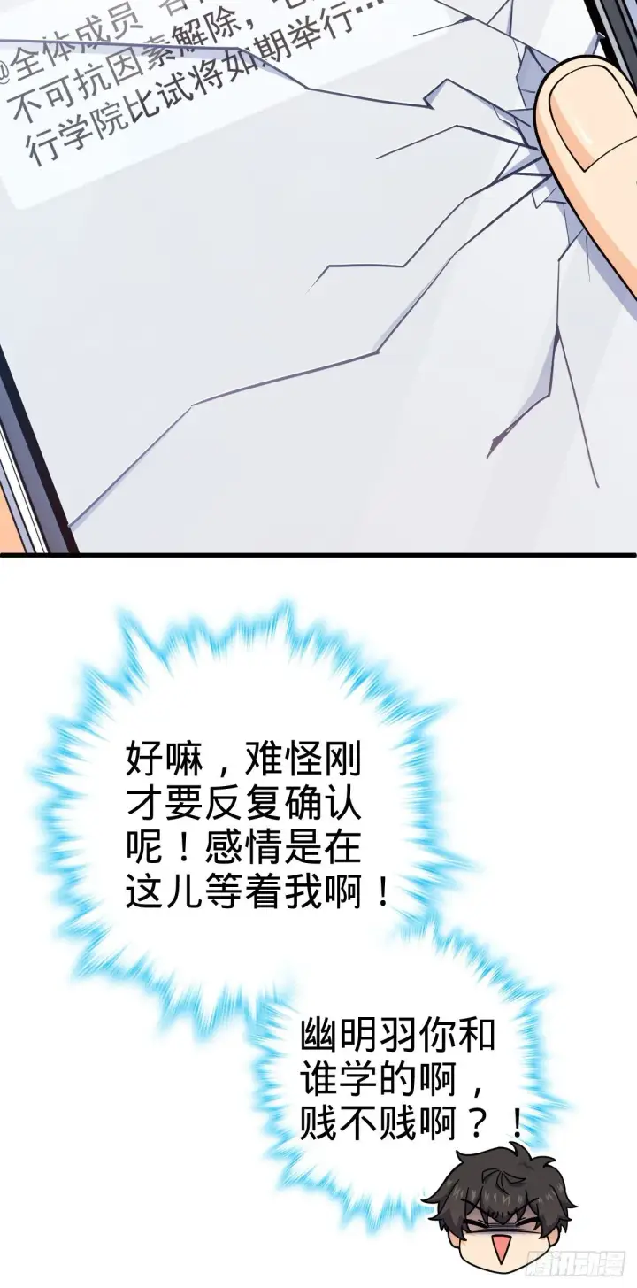 《大王饶命》427 一根红绳图7