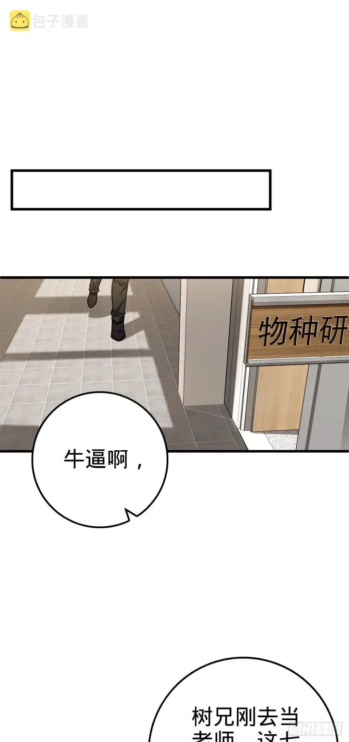 《大王饶命》427 一根红绳图8