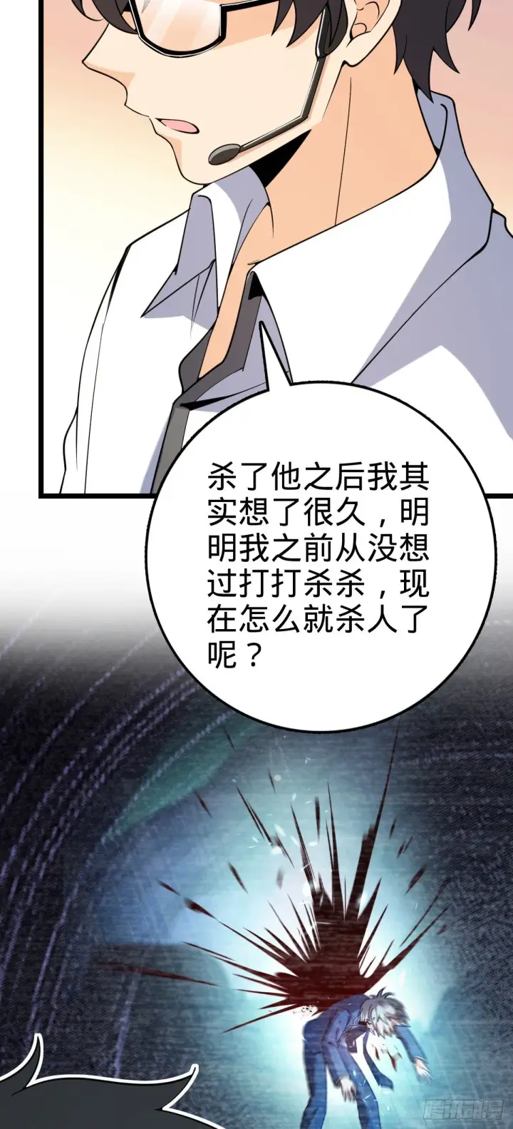 《大王饶命》428 入梦图11