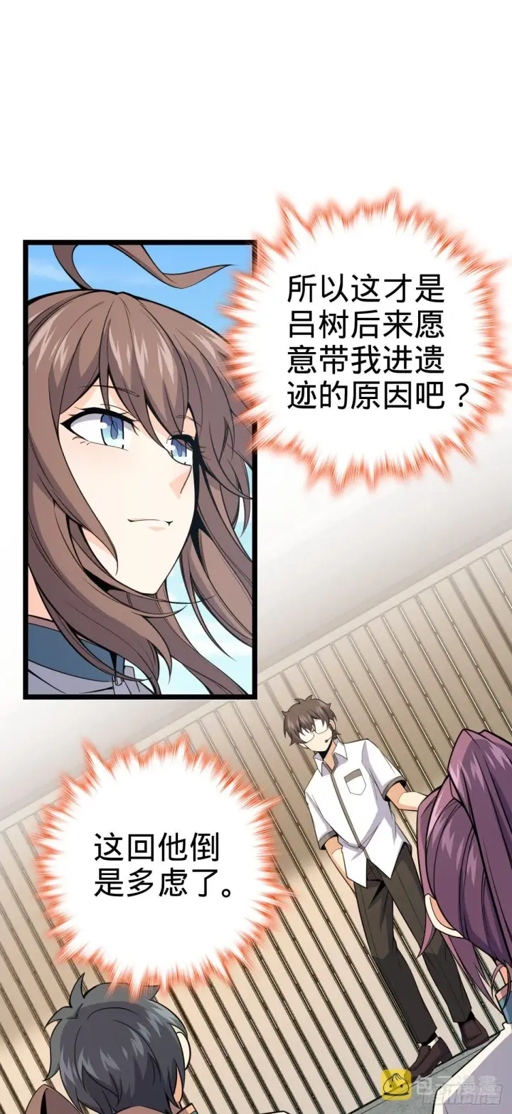 《大王饶命》428 入梦图13