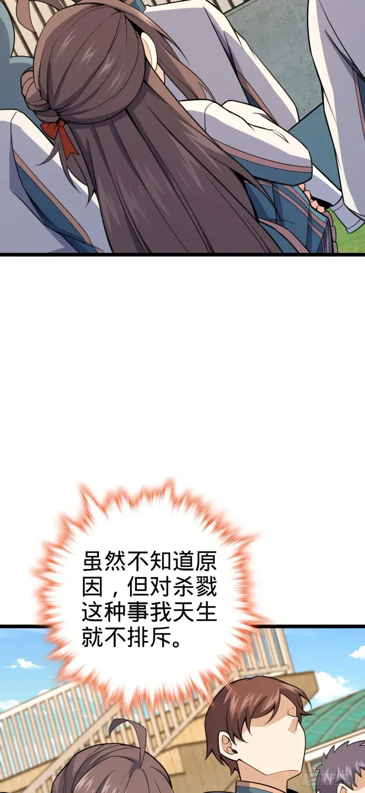 《大王饶命》428 入梦图14